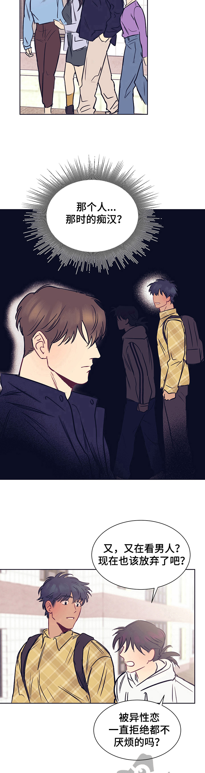 漫画《直到遇见你》在线完整版阅读_直到遇见你漫画（无弹窗）