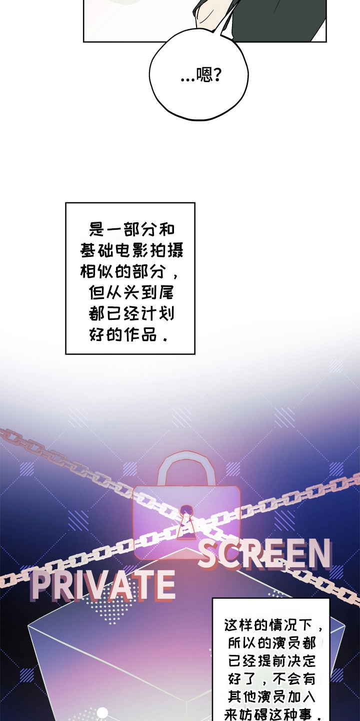 西柚《银幕世界》漫画在线下拉_银幕世界漫画浮云（下拉式阅读）