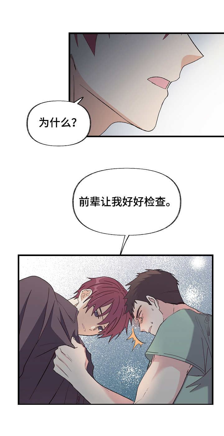 西柚《无法拒绝》漫画在线下拉_无法拒绝漫画浮云（下拉式阅读）