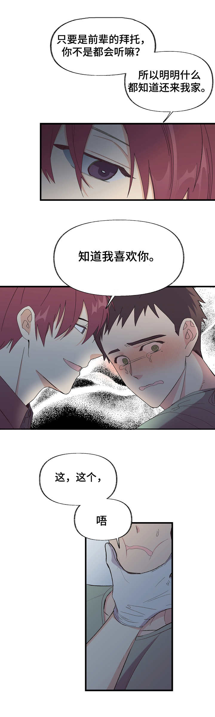 西柚《无法拒绝》漫画在线下拉_无法拒绝漫画浮云（下拉式阅读）