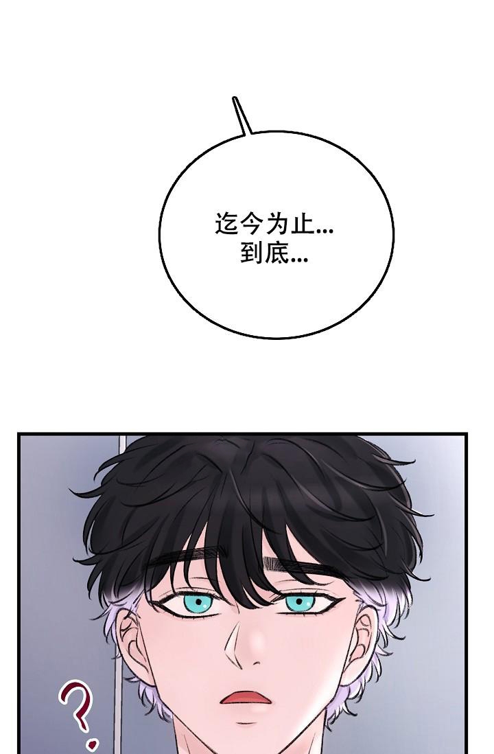 漫画《人偶养成记》在线完整版阅读_人偶养成记漫画（无弹窗）