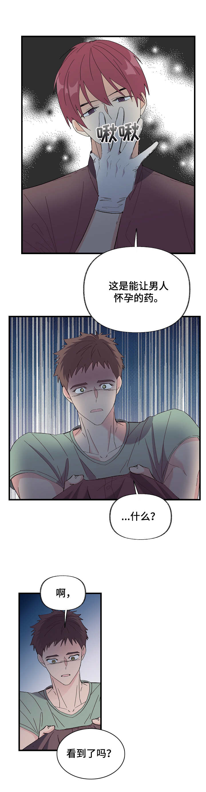 西柚《无法拒绝》漫画在线下拉_无法拒绝漫画浮云（下拉式阅读）