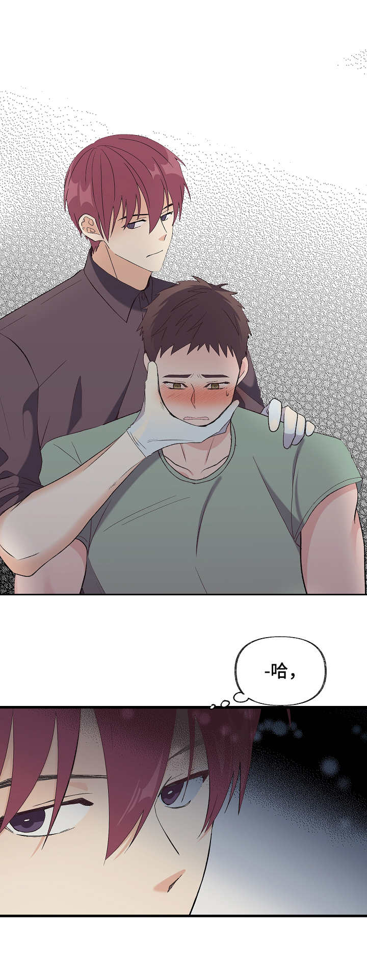 西柚《无法拒绝》漫画在线下拉_无法拒绝漫画浮云（下拉式阅读）