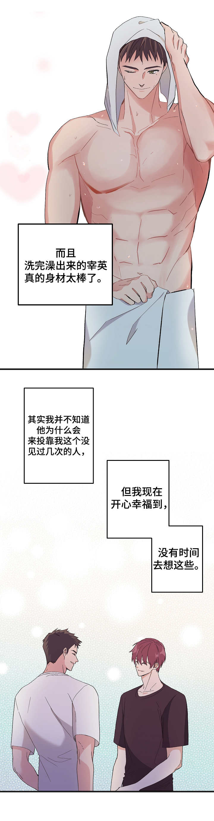 《无法拒绝》漫画全集阅读_无法拒绝漫画（下拉式阅读）