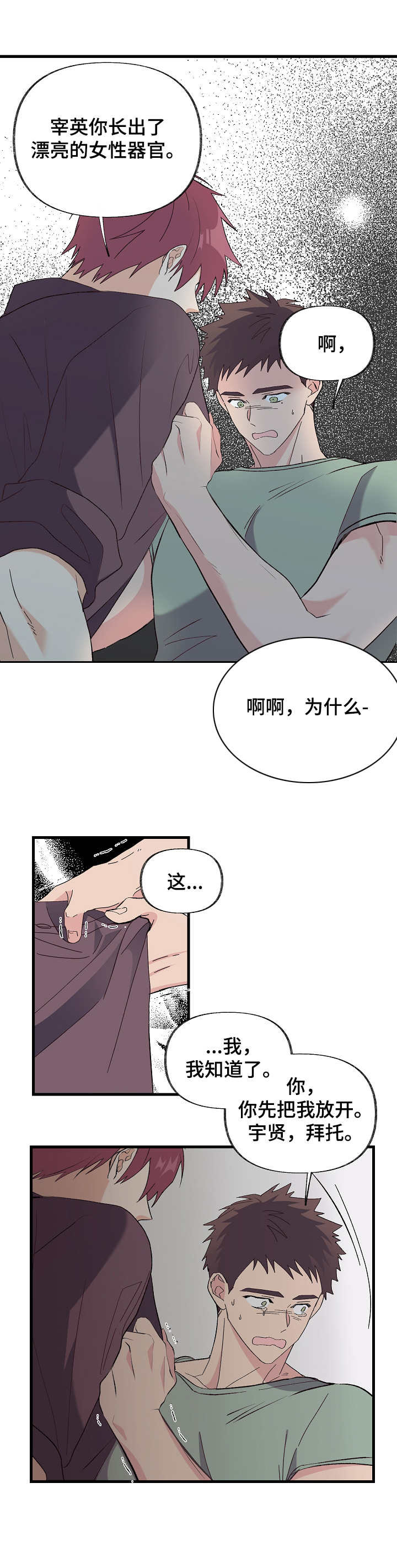 西柚《无法拒绝》漫画在线下拉_无法拒绝漫画浮云（下拉式阅读）