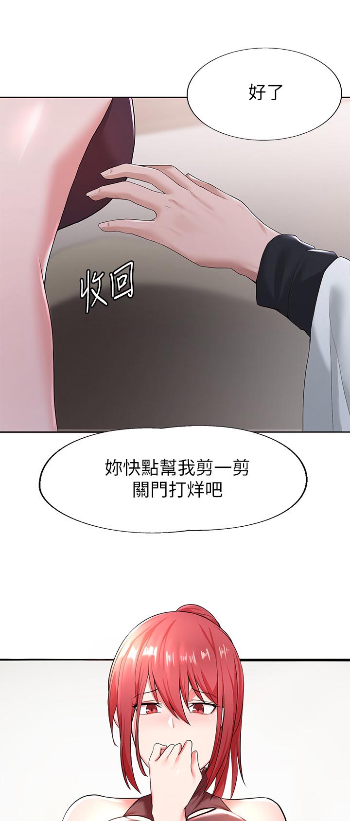 西柚《废材大变身》漫画在线下拉_废材大变身漫画浮云（下拉式阅读）