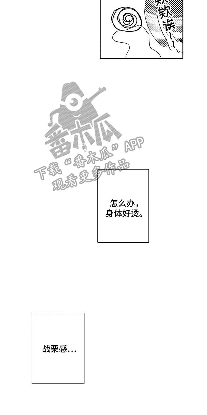 西柚《化妆逆袭花美男》漫画在线下拉_化妆逆袭花美男漫画浮云（下拉式阅读）