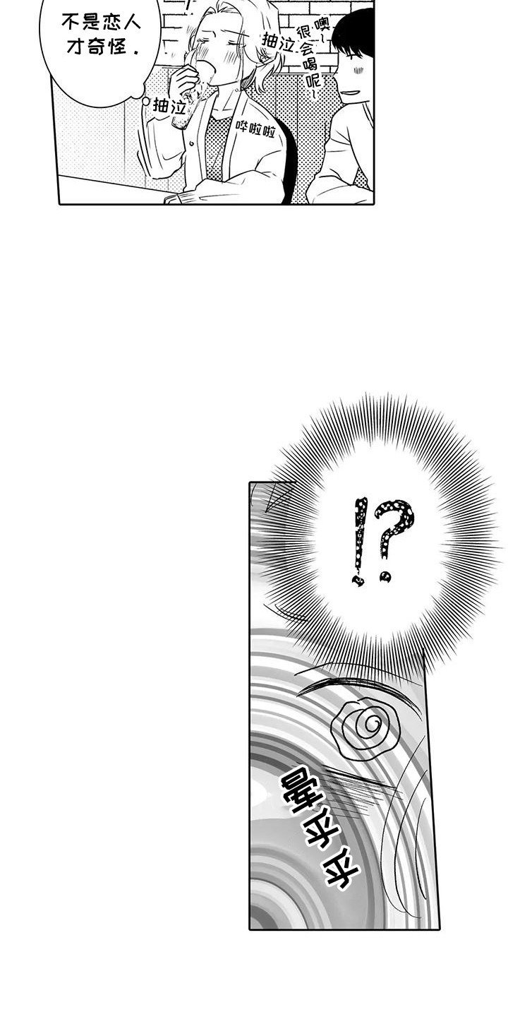 西柚《化妆逆袭花美男》漫画在线下拉_化妆逆袭花美男漫画浮云（下拉式阅读）