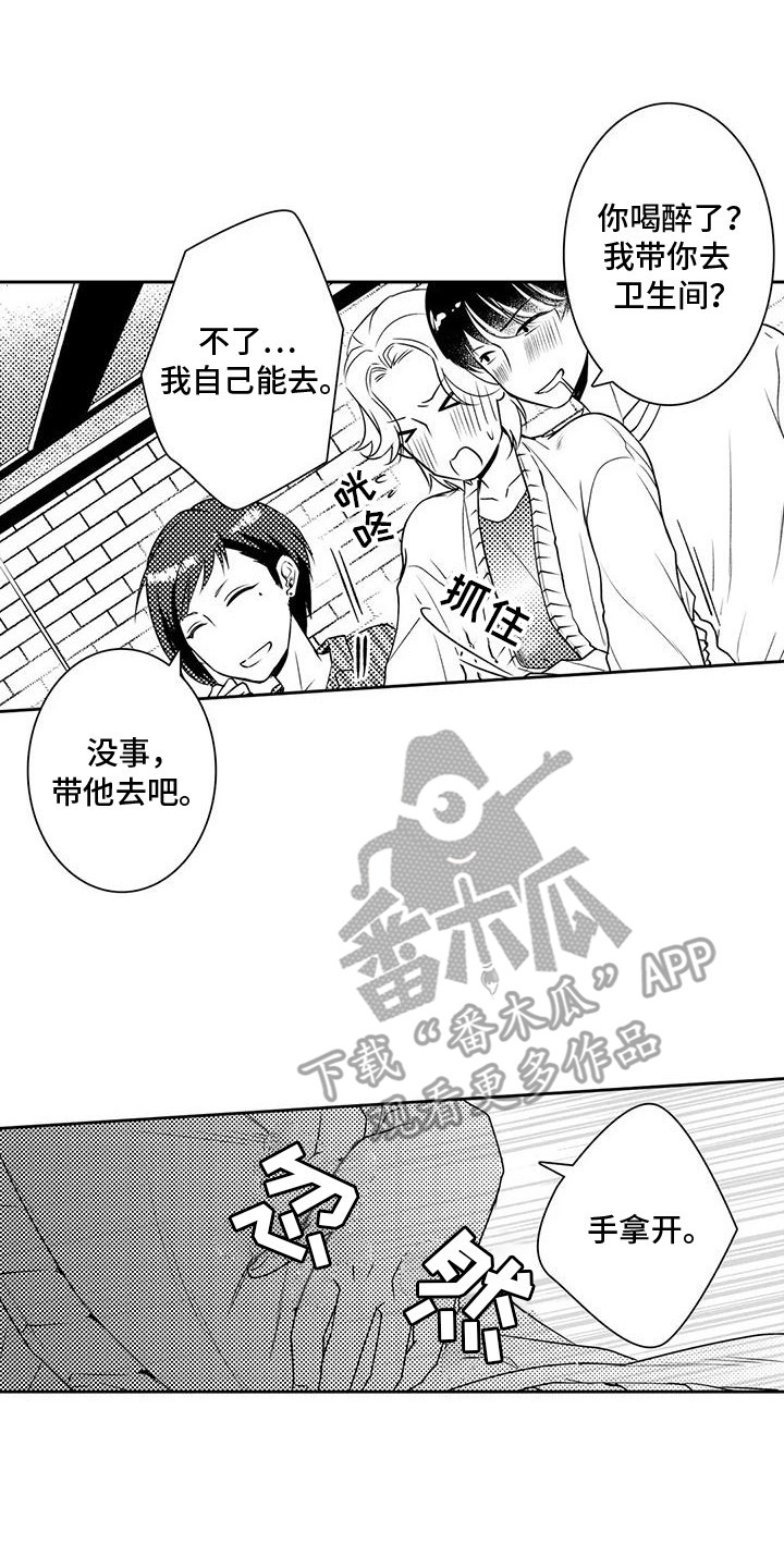 西柚《化妆逆袭花美男》漫画在线下拉_化妆逆袭花美男漫画浮云（下拉式阅读）