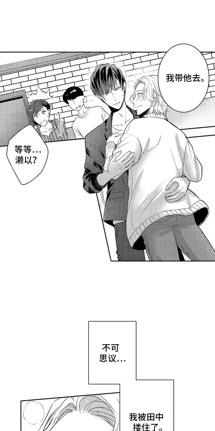 西柚《化妆逆袭花美男》漫画在线下拉_化妆逆袭花美男漫画浮云（下拉式阅读）