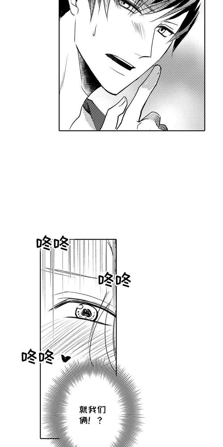 西柚《化妆逆袭花美男》漫画在线下拉_化妆逆袭花美男漫画浮云（下拉式阅读）