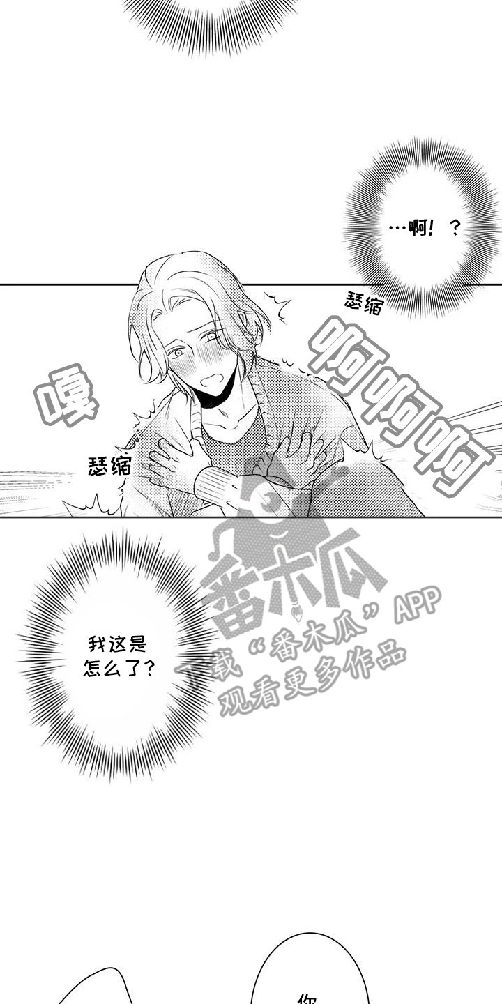 西柚《化妆逆袭花美男》漫画在线下拉_化妆逆袭花美男漫画浮云（下拉式阅读）