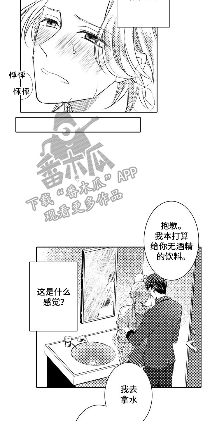 西柚《化妆逆袭花美男》漫画在线下拉_化妆逆袭花美男漫画浮云（下拉式阅读）