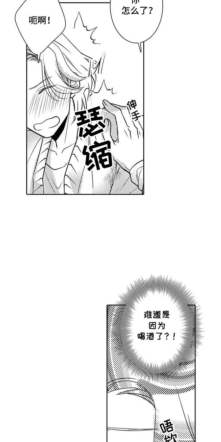 西柚《化妆逆袭花美男》漫画在线下拉_化妆逆袭花美男漫画浮云（下拉式阅读）