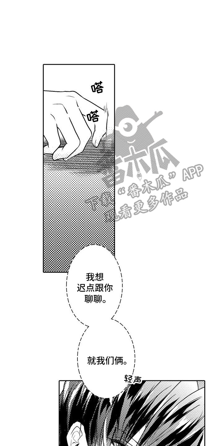 西柚《化妆逆袭花美男》漫画在线下拉_化妆逆袭花美男漫画浮云（下拉式阅读）