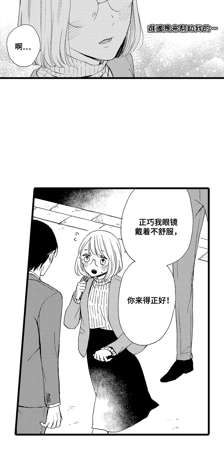 西柚《爱上我的初恋》漫画在线下拉_爱上我的初恋漫画浮云（下拉式阅读）
