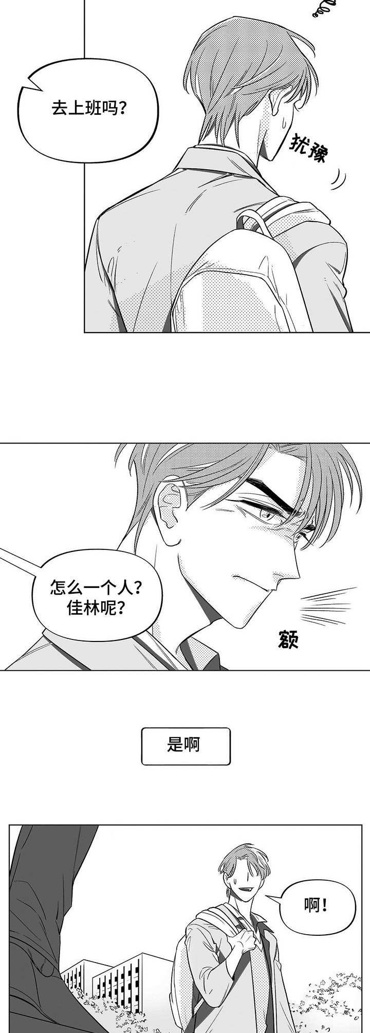 西柚《身体效应》漫画在线下拉_身体效应漫画浮云（下拉式阅读）
