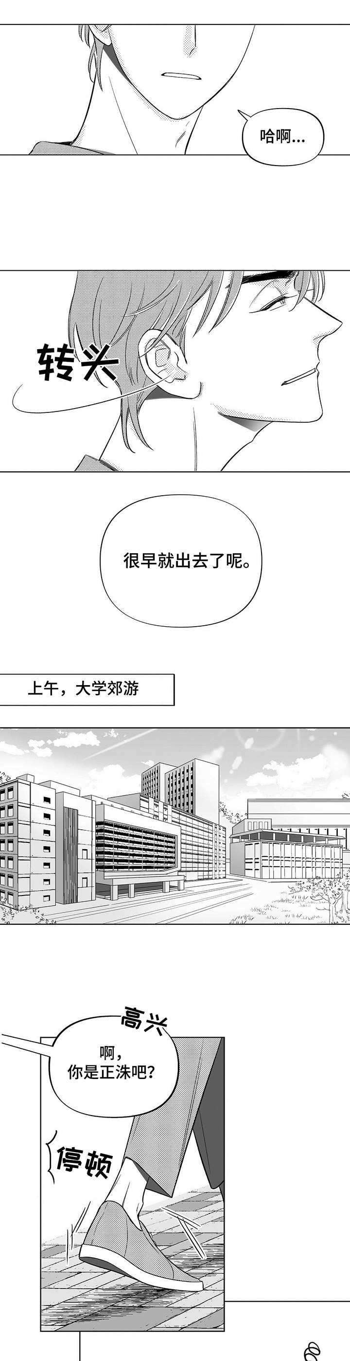 西柚《身体效应》漫画在线下拉_身体效应漫画浮云（下拉式阅读）