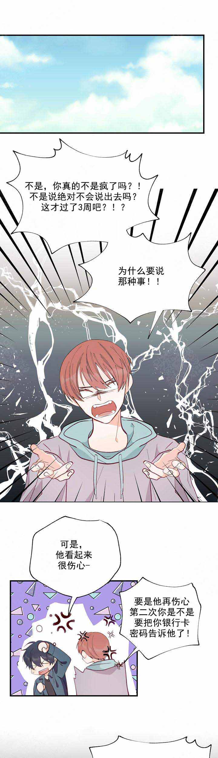 漫画《混乱欲望》在线完整版阅读_混乱欲望漫画（无弹窗）