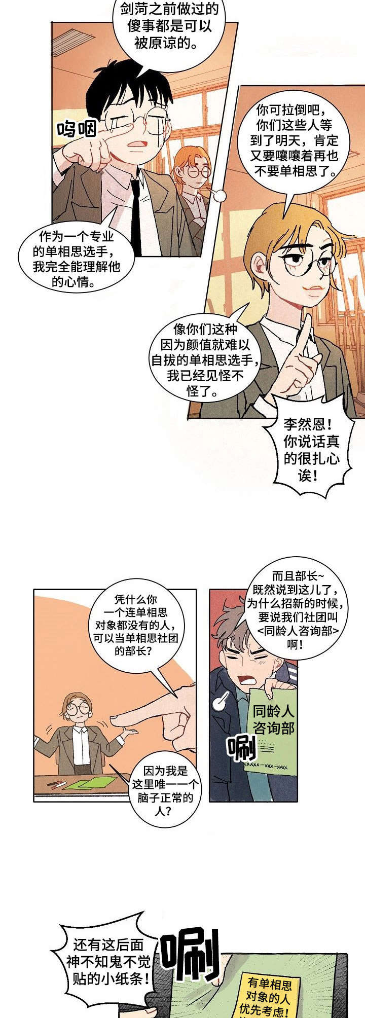 情感咨询社