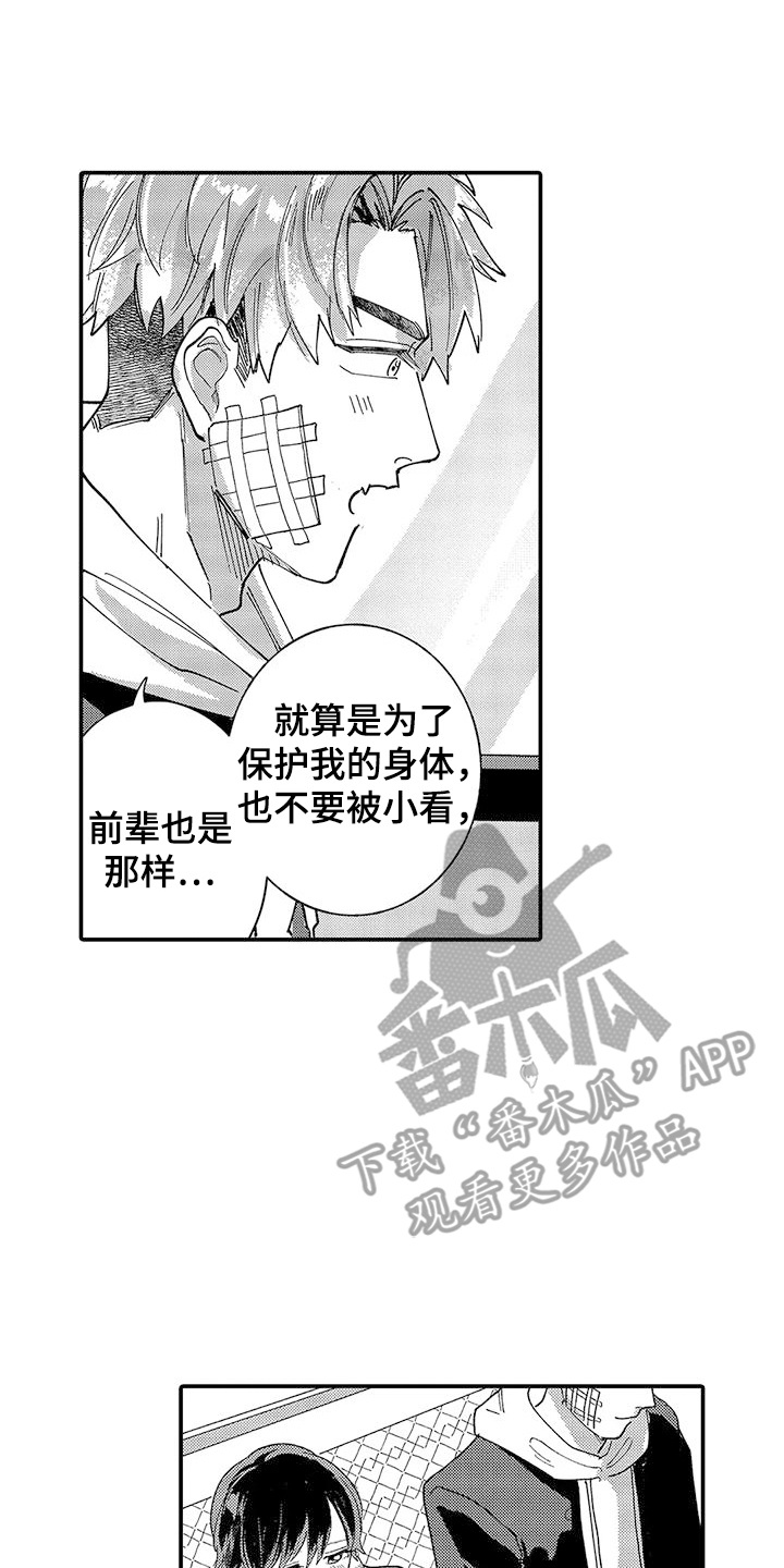 漫画《我的男友最可爱》在线完整版阅读_我的男友最可爱漫画（无弹窗）