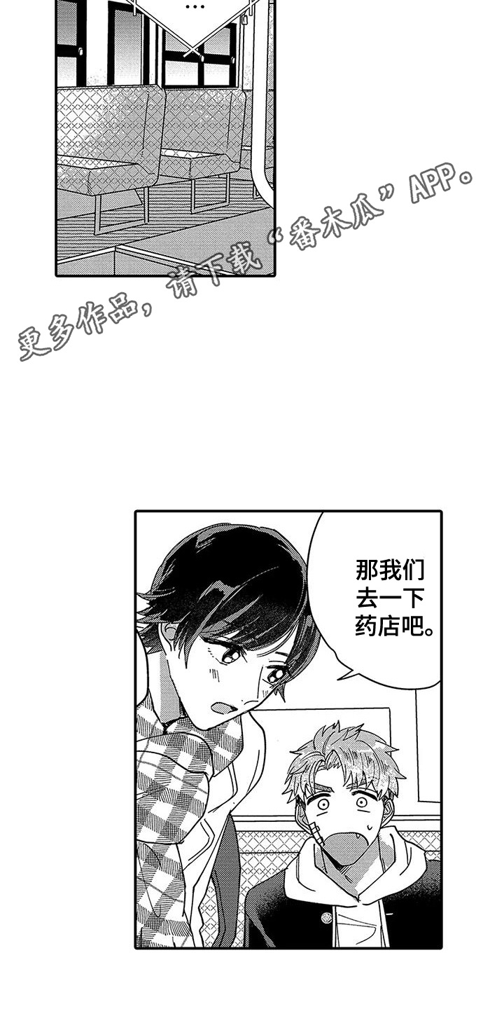 漫画《我的男友最可爱》在线完整版阅读_我的男友最可爱漫画（无弹窗）