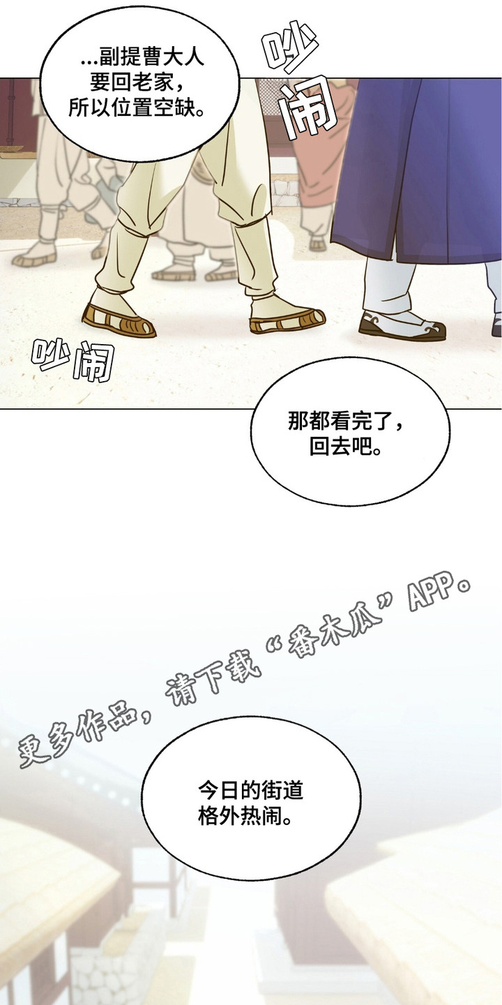 《街头说书人》漫画全集阅读_街头说书人漫画（下拉式阅读）