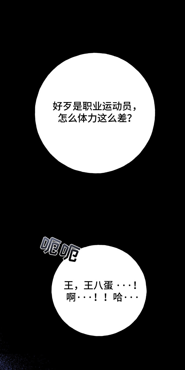 西柚《棒球天才投手》漫画在线下拉_棒球天才投手漫画浮云（下拉式阅读）