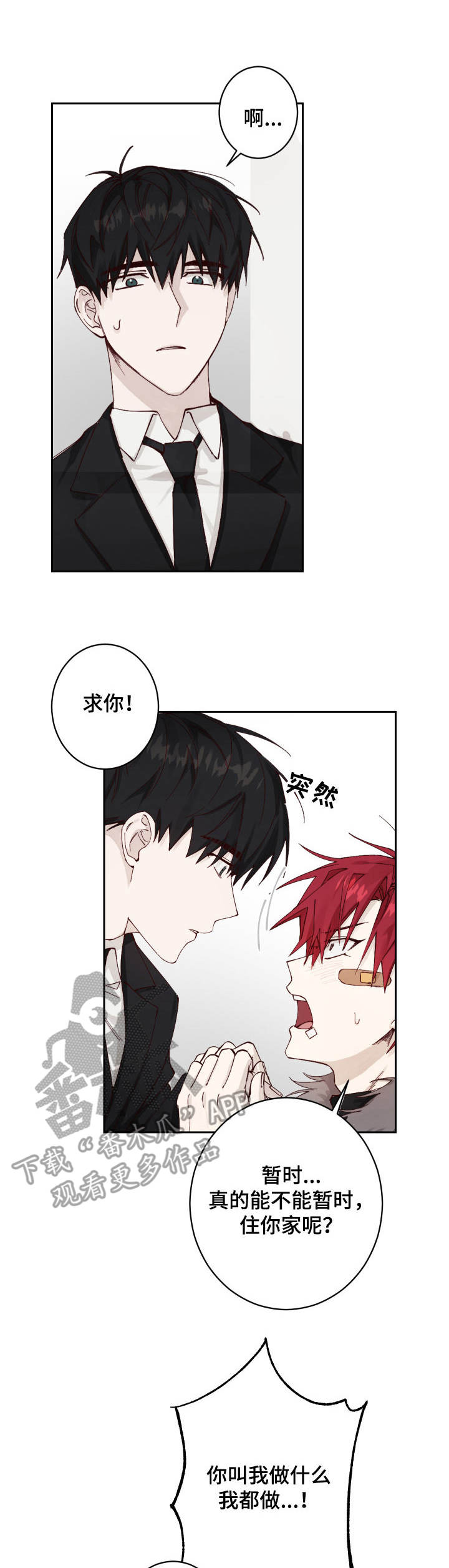 西柚《无责之爱》漫画在线下拉_无责之爱漫画浮云（下拉式阅读）