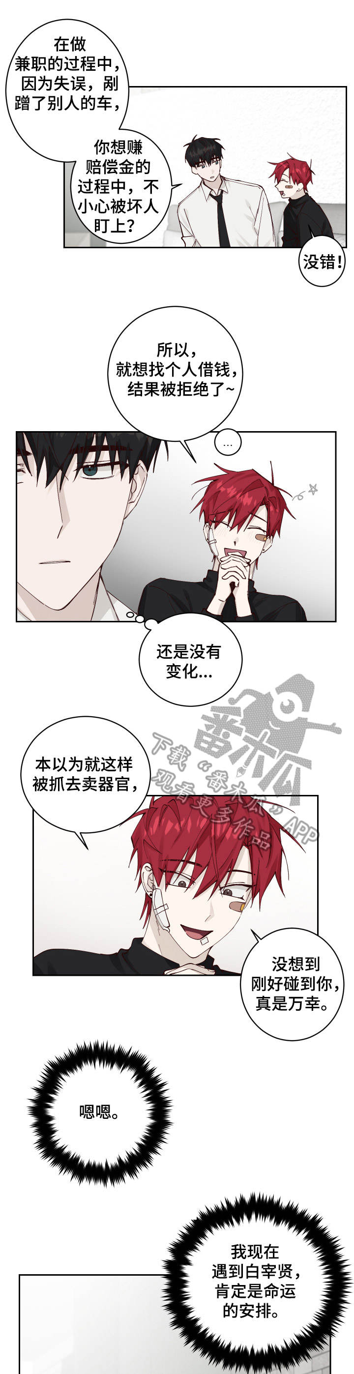 西柚《无责之爱》漫画在线下拉_无责之爱漫画浮云（下拉式阅读）