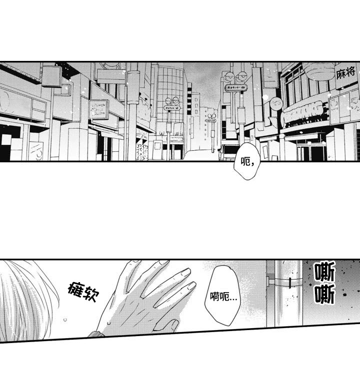 漫画《被拯救的我》在线完整版阅读_被拯救的我漫画（无弹窗）