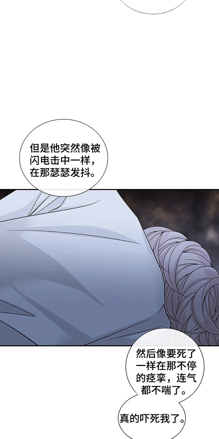 漫画《剧毒纽带》在线完整版阅读_剧毒纽带漫画（无弹窗）