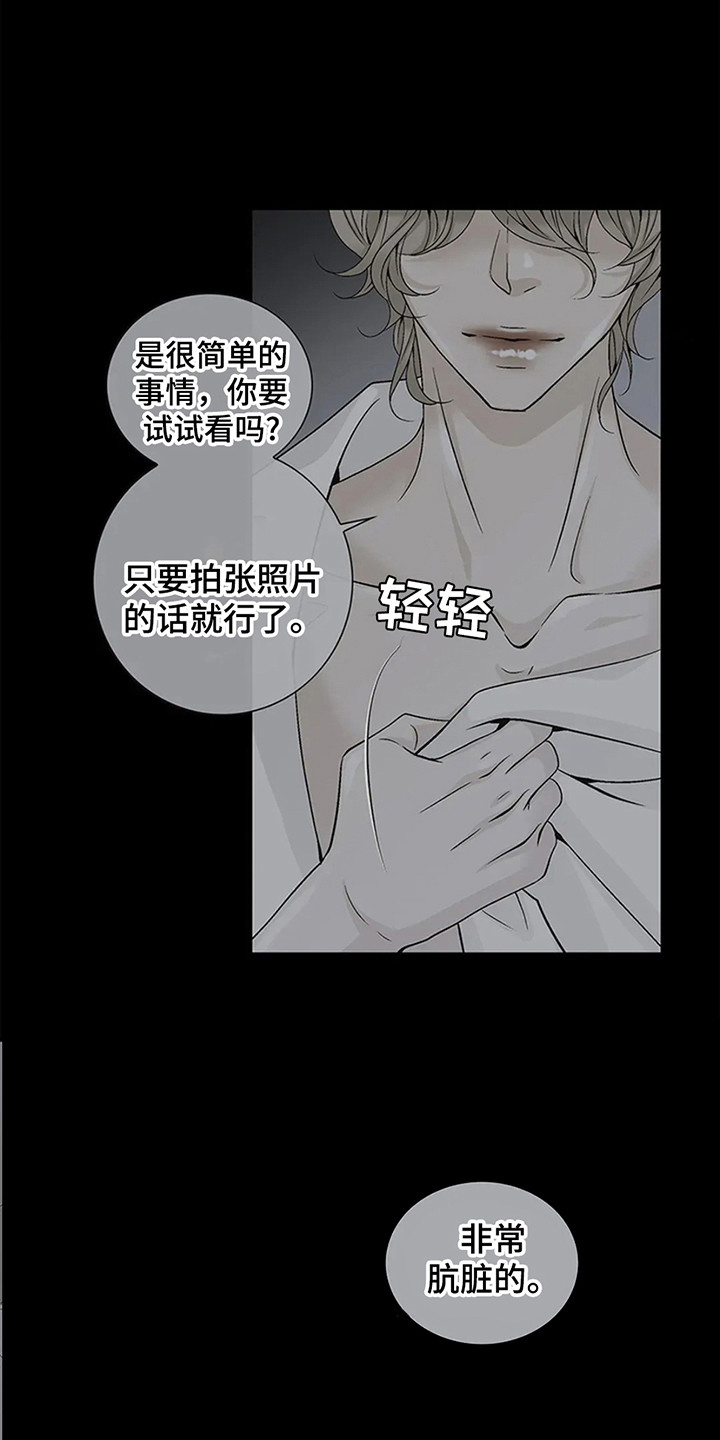 漫画《剧毒纽带》在线完整版阅读_剧毒纽带漫画（无弹窗）
