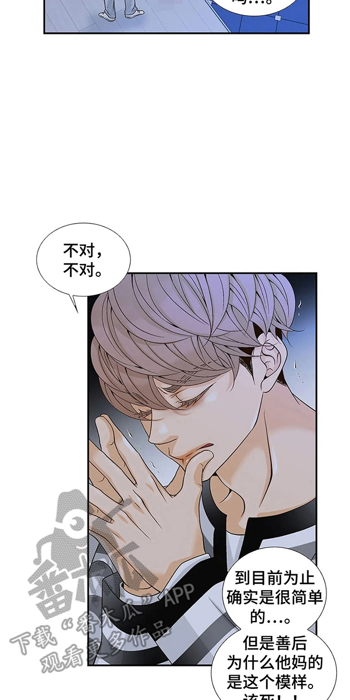 漫画《剧毒纽带》在线完整版阅读_剧毒纽带漫画（无弹窗）