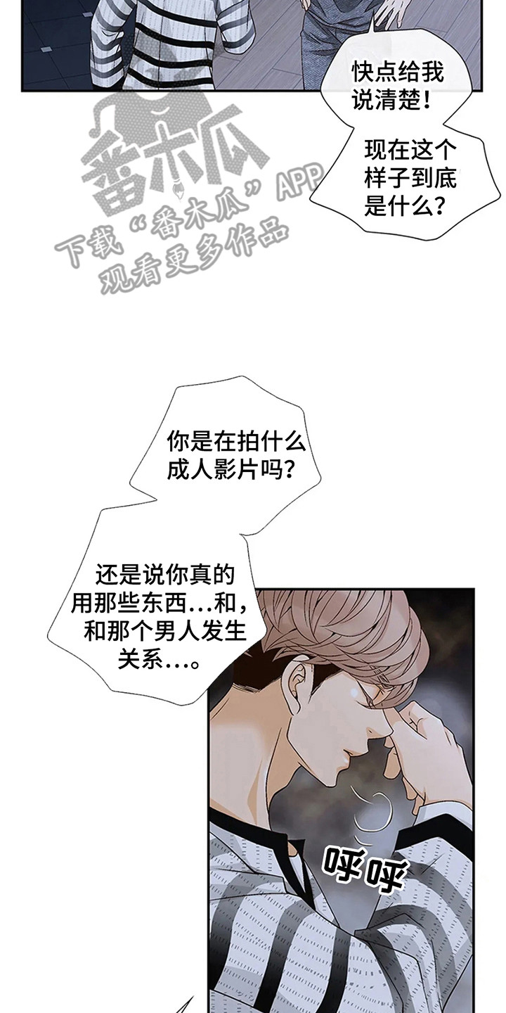 漫画《剧毒纽带》在线完整版阅读_剧毒纽带漫画（无弹窗）