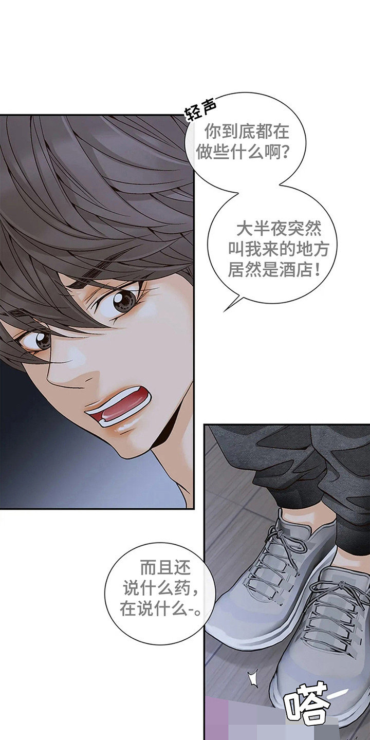 漫画《剧毒纽带》在线完整版阅读_剧毒纽带漫画（无弹窗）