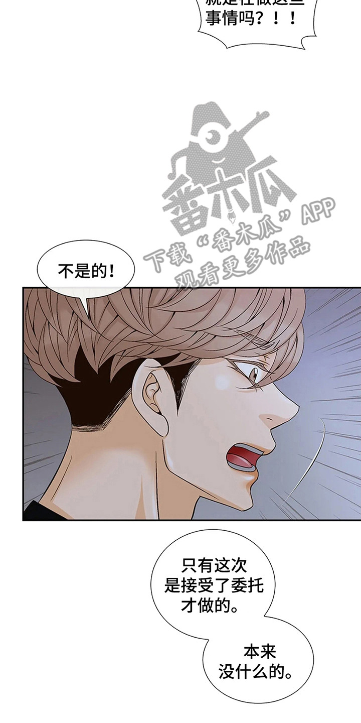 漫画《剧毒纽带》在线完整版阅读_剧毒纽带漫画（无弹窗）