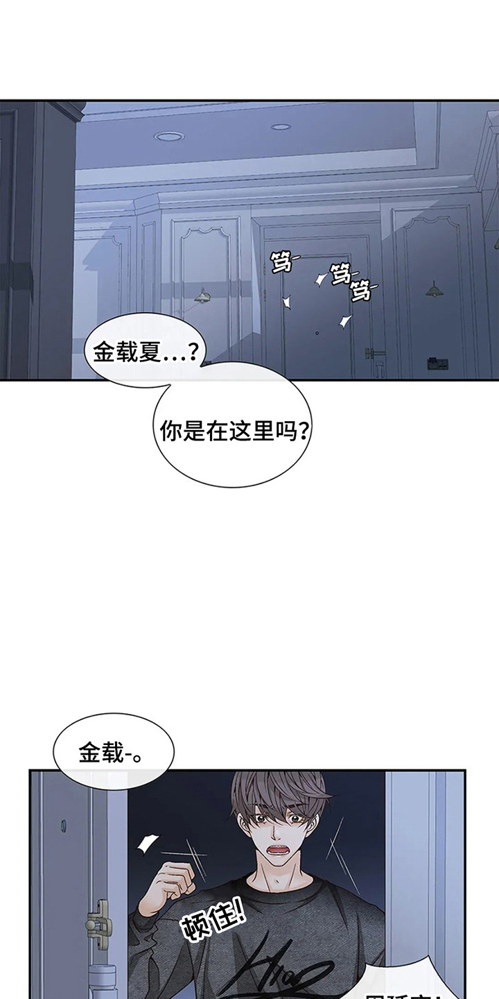 漫画《剧毒纽带》在线完整版阅读_剧毒纽带漫画（无弹窗）