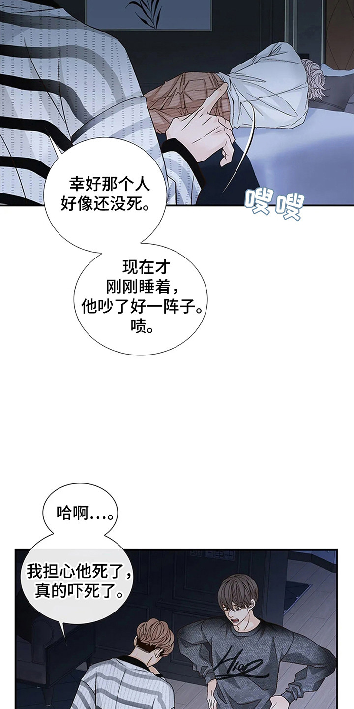漫画《剧毒纽带》在线完整版阅读_剧毒纽带漫画（无弹窗）