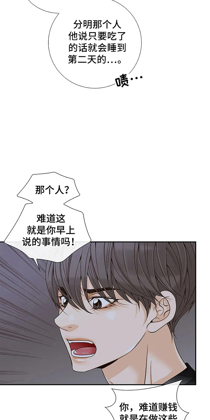 漫画《剧毒纽带》在线完整版阅读_剧毒纽带漫画（无弹窗）