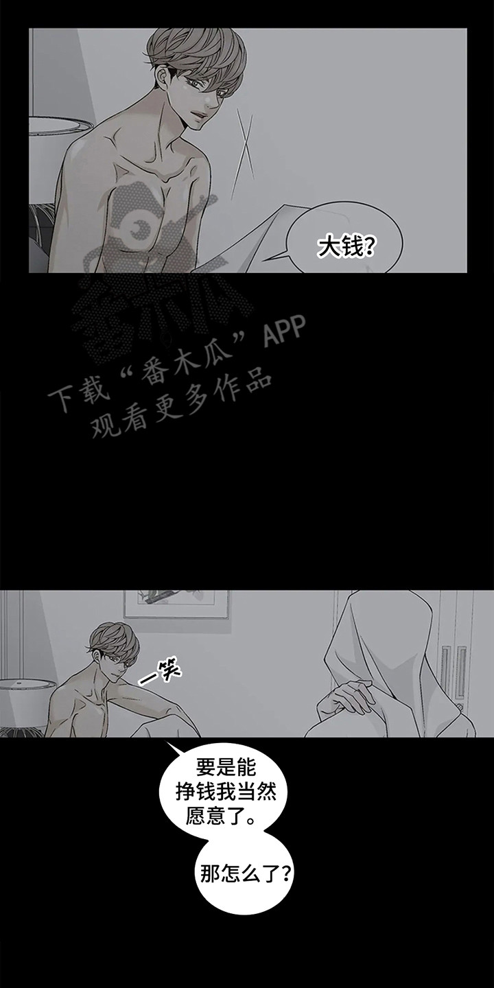 漫画《剧毒纽带》在线完整版阅读_剧毒纽带漫画（无弹窗）