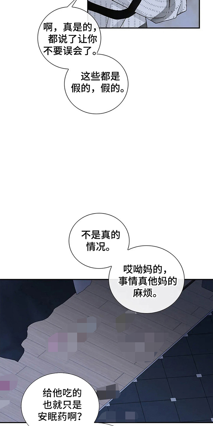 漫画《剧毒纽带》在线完整版阅读_剧毒纽带漫画（无弹窗）
