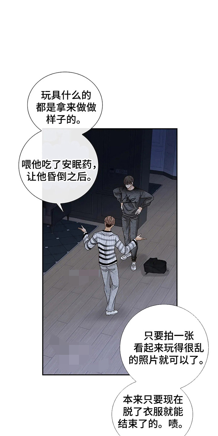 漫画《剧毒纽带》在线完整版阅读_剧毒纽带漫画（无弹窗）