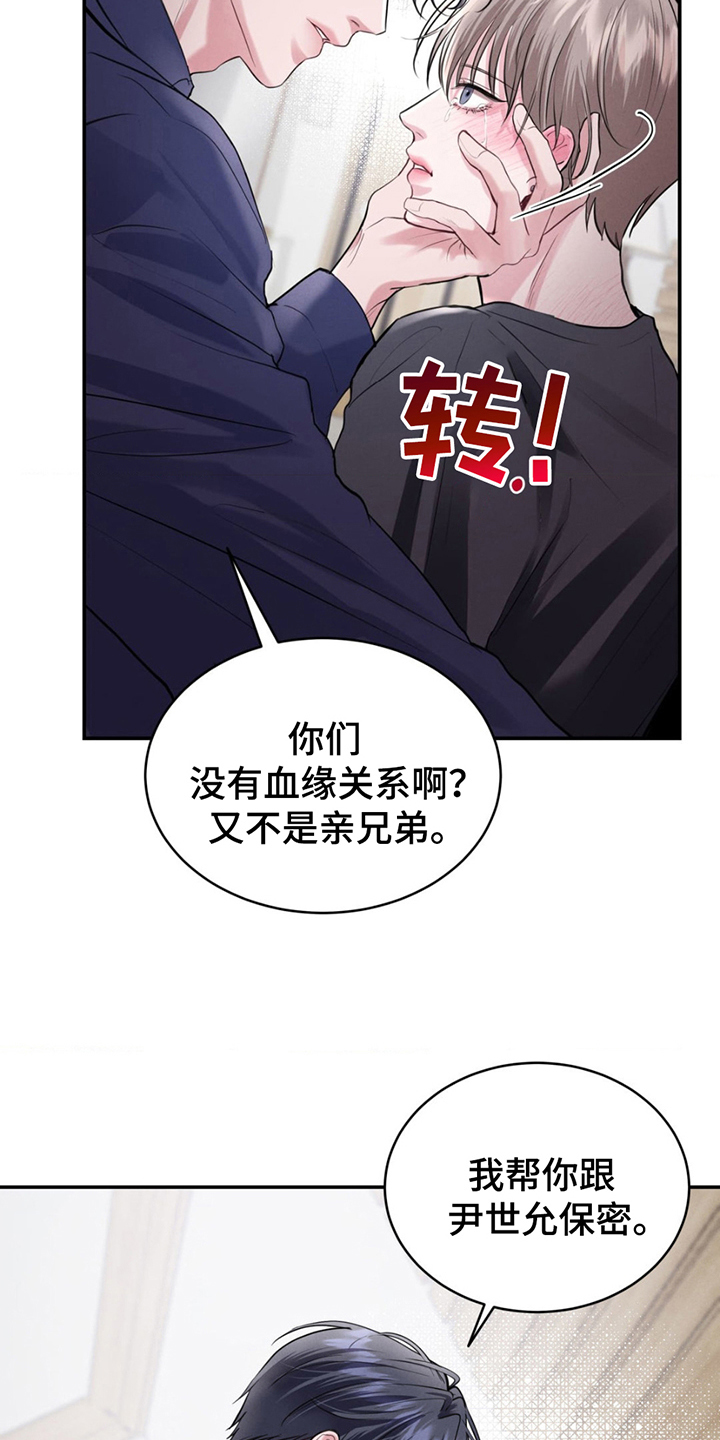 漫画《顶级模特变我哥》在线阅读_顶级模特变我哥漫画（无弹窗）