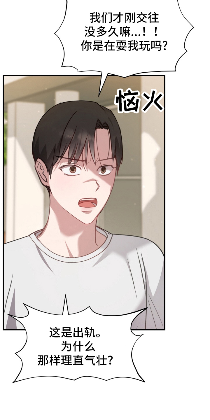 漫画《外星人朋友》在线完整版阅读_外星人朋友漫画（无弹窗）