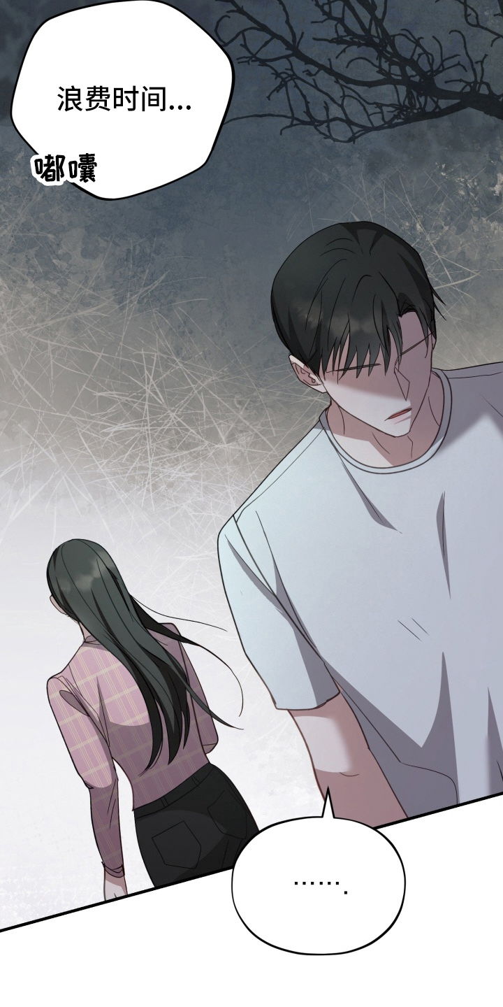漫画《外星人朋友》在线完整版阅读_外星人朋友漫画（无弹窗）