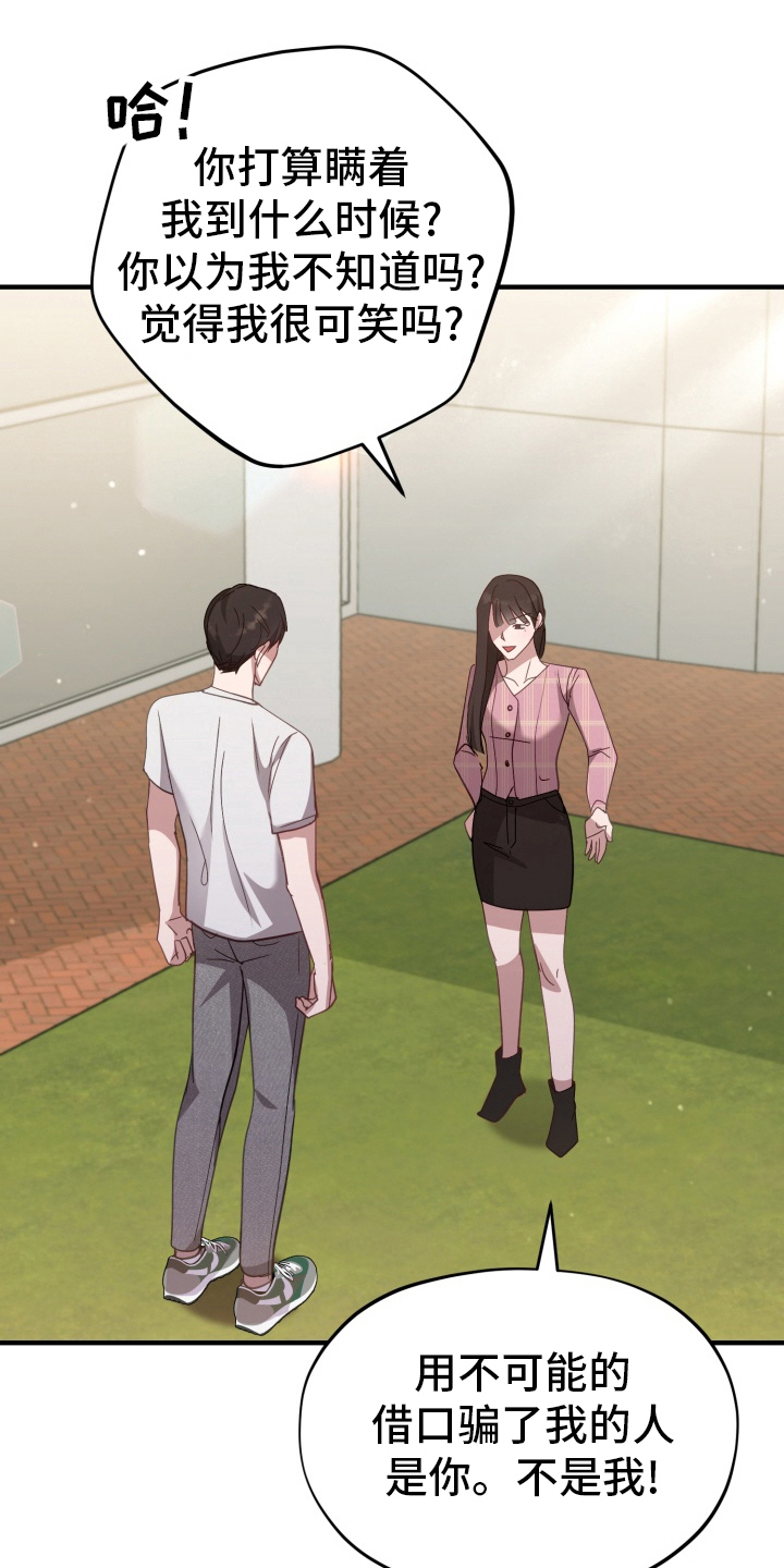 漫画《外星人朋友》在线完整版阅读_外星人朋友漫画（无弹窗）