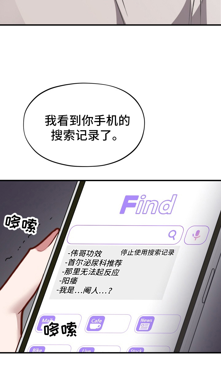 漫画《外星人朋友》在线完整版阅读_外星人朋友漫画（无弹窗）
