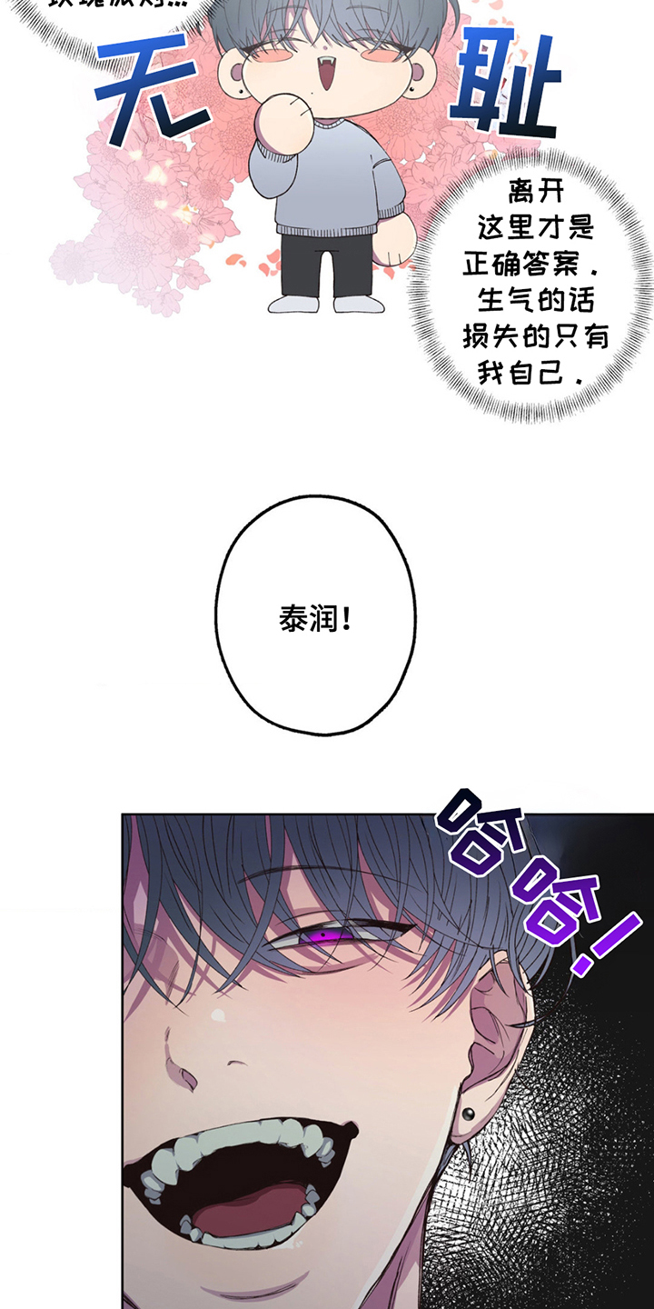 西柚《消极的恋爱》漫画在线下拉_消极的恋爱漫画浮云（下拉式阅读）