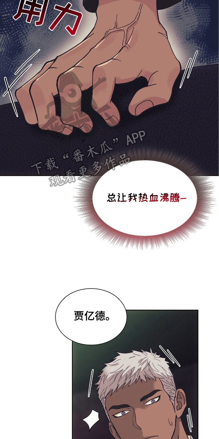 漫画《黑皮保镖和少爷》在线完整版阅读_黑皮保镖和少爷漫画（无弹窗）